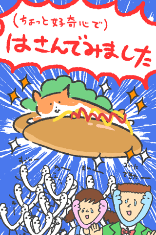 HOTDOG パンに犬をはさんでホットドッグ！放置育成ゲーム screenshot 2