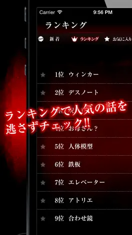 Game screenshot Scary story 〜freeze a blood〜 hack