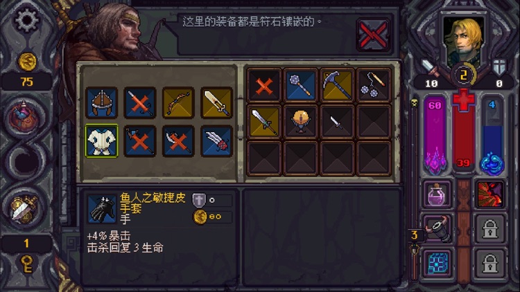 符石守护者 screenshot-3