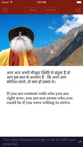 Mystic Quotes - Sadhguru screenshot