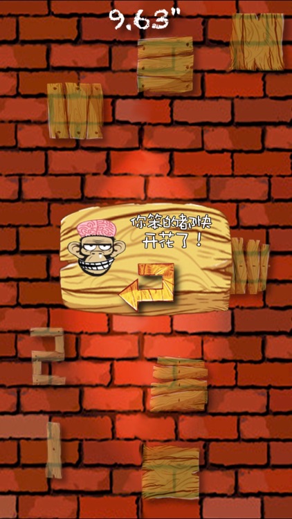 来自猩猩的游戏 screenshot-4