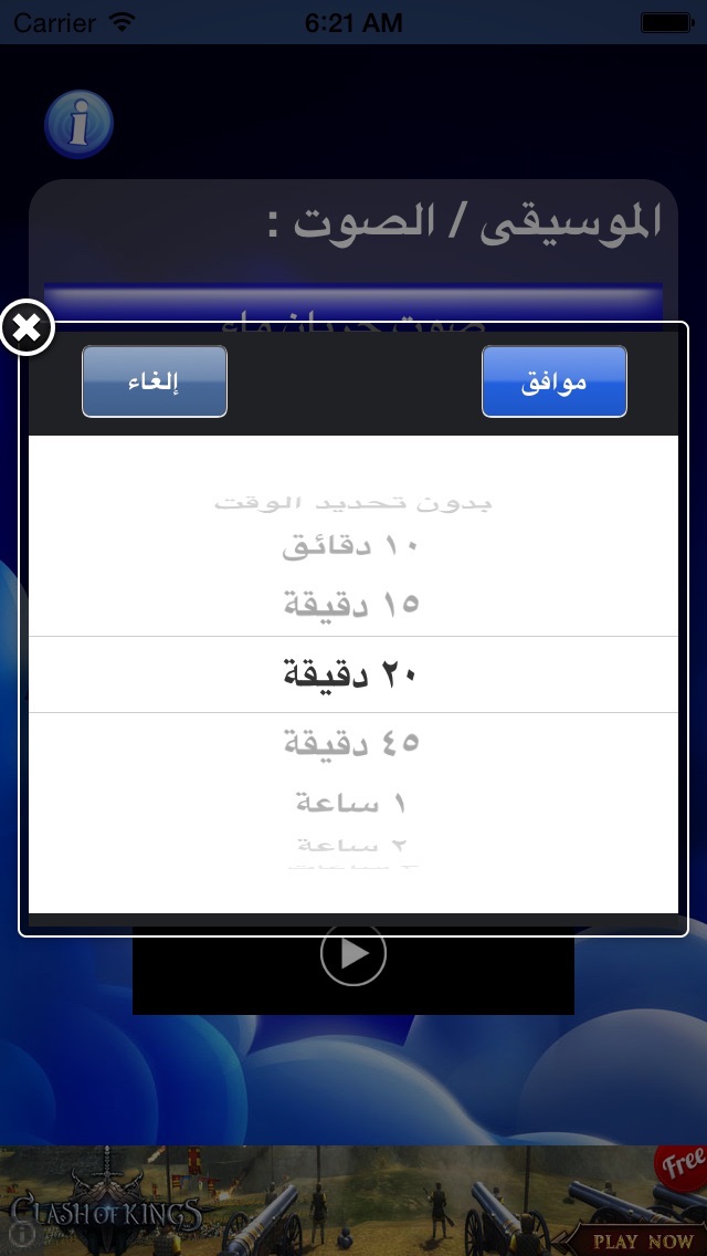 Screenshot #3 pour اصوات نوم الاطفال