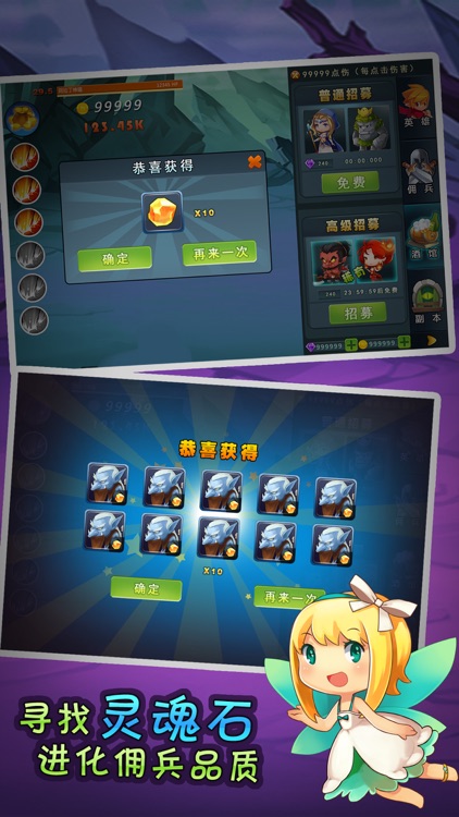 单机部落防御 - 刀塔版 screenshot-4