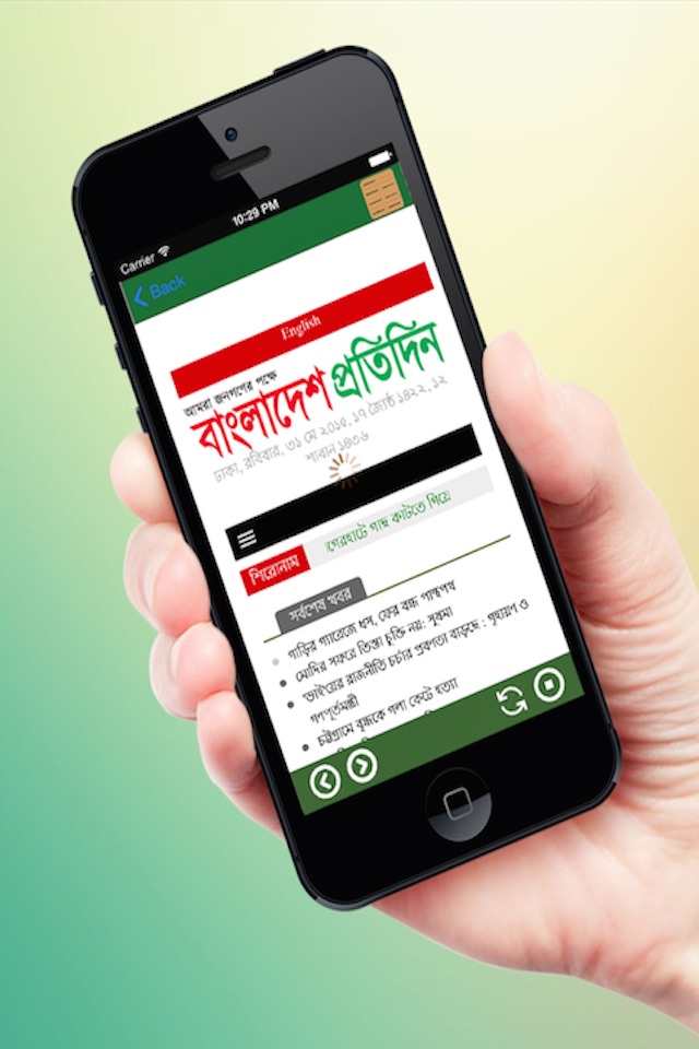 Latest Bangla News screenshot 4