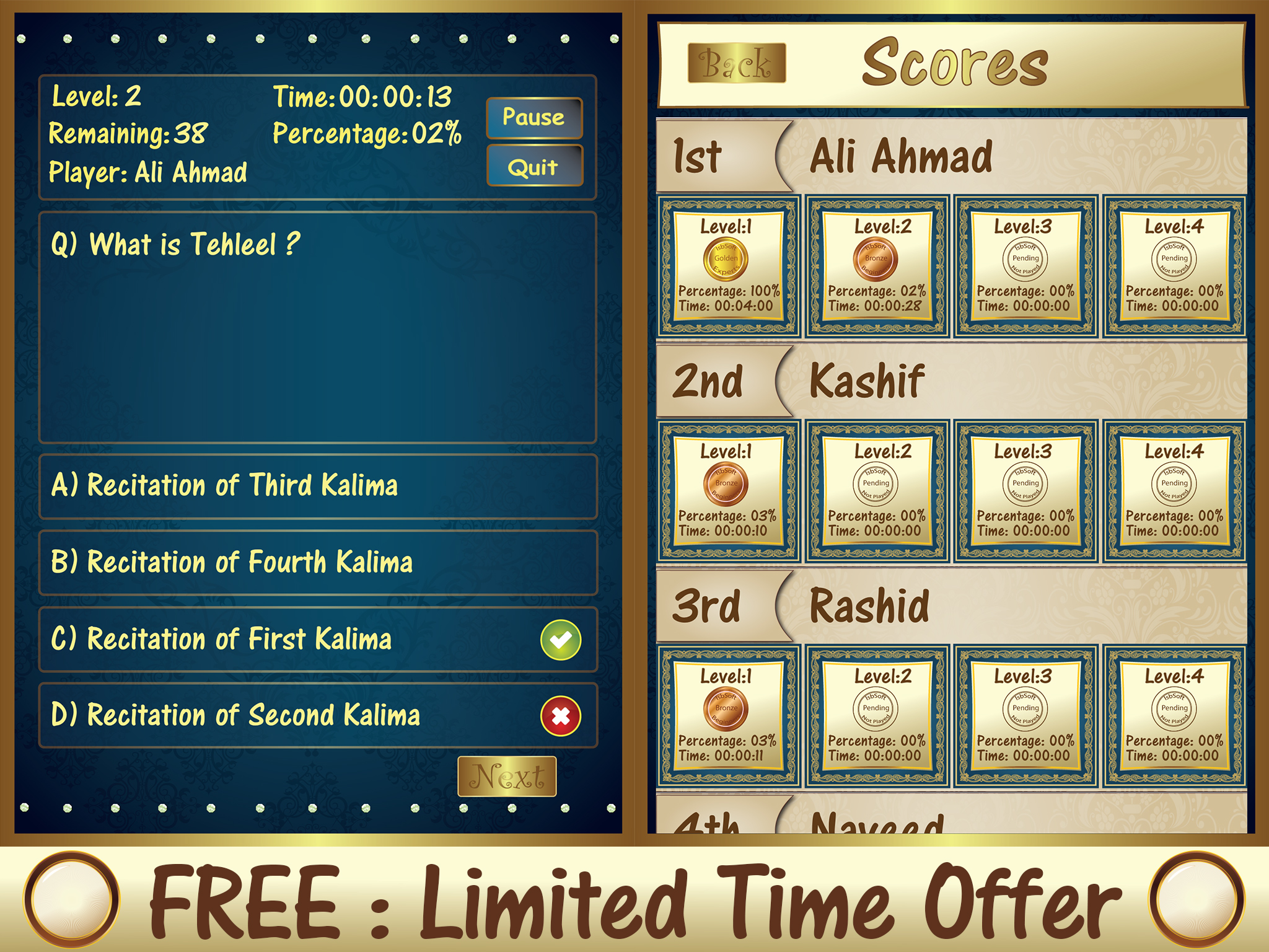 Muslim Kids Islamic Quiz : Vol 2 (Arkan Islam) أطفال المسلمين مسابقة الإسلامي: جزء
