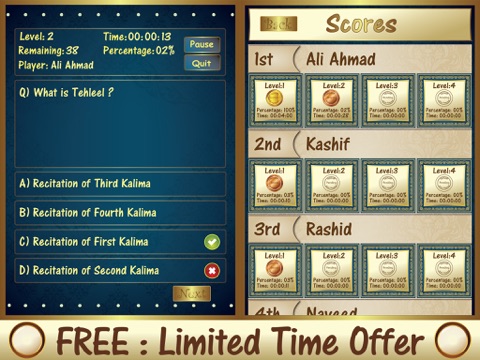 Muslim Kids Islamic Quiz : Vol 2 (Arkan Islam) أطفال المسلمين مسابقة الإسلامي: جزء