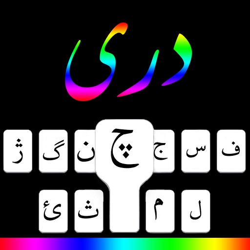 Dari Keyboard Plus Themes
