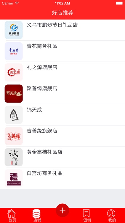 以礼服人 screenshot-3