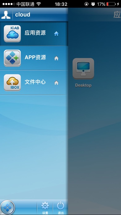 Screenshot #3 pour ICAB移动办公