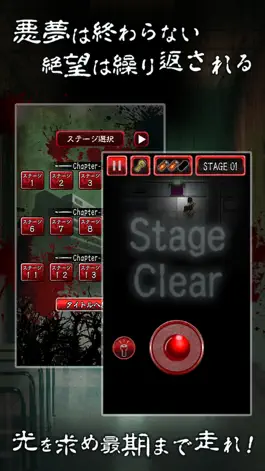Game screenshot 暗闇病棟【※心臓の弱い方はお控え下さい…】 hack