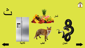 Kids arabic Alif Ba Ta alphabets Huruf Book screenshot