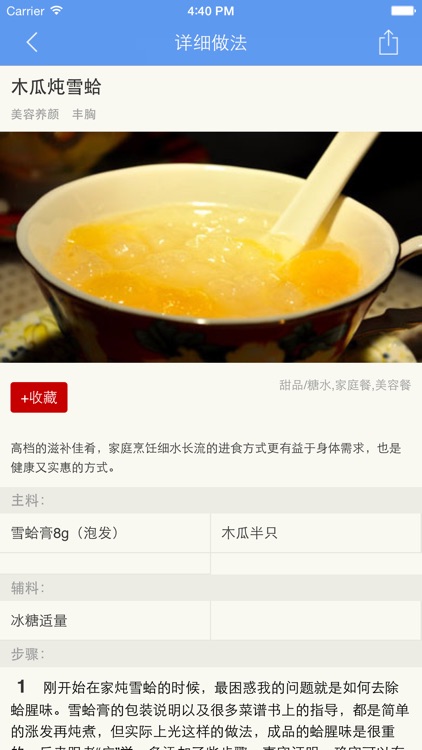 神经衰弱养生食疗百科 - 神经衰弱吃什么好~ screenshot-4