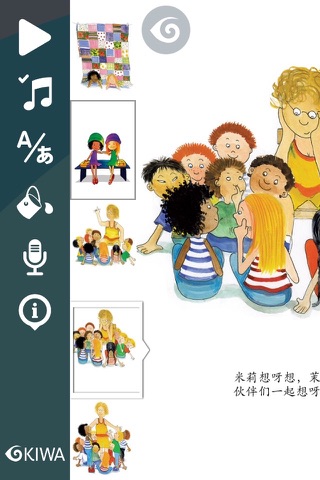 米莉茉莉系列丛书《花衬衫和拼布床单》- Milly, Molly and the Patchwork Quilt (Simplified Chinese) screenshot 2