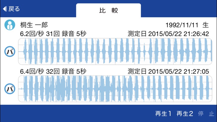 くちけん screenshot-3
