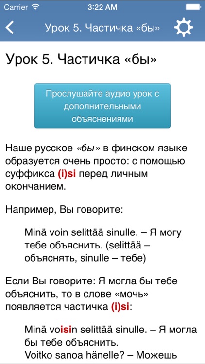 Финский язык за 7 уроков