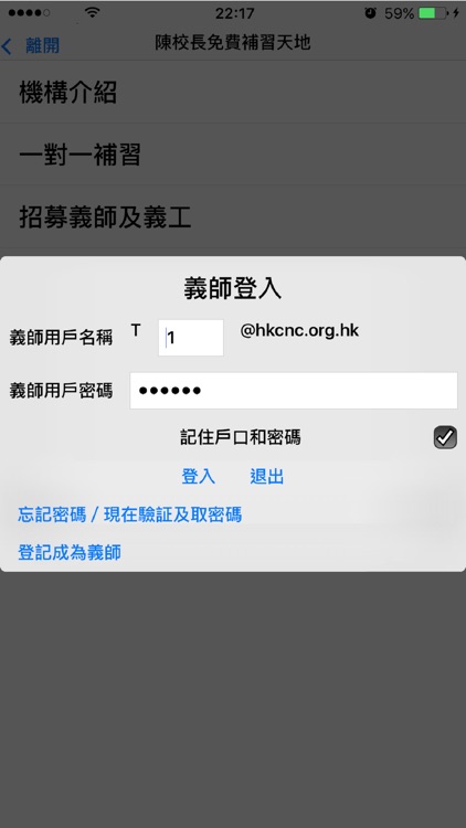 陳校長免費補習天地