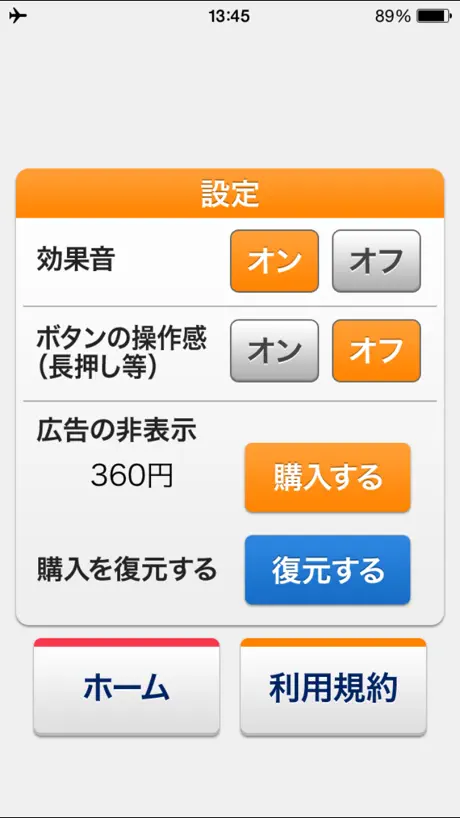 タイピング練習 ～日本の名所～（らくらく脳トレ！シリーズ）