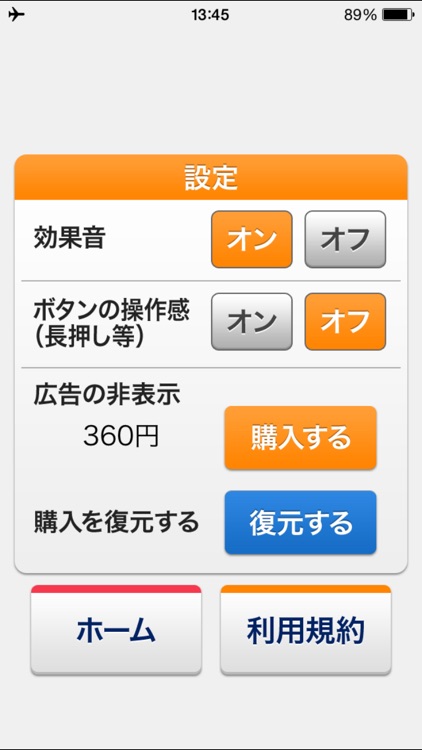 タイピング練習 ～日本の名所～（らくらく脳トレ！シリーズ） screenshot-4