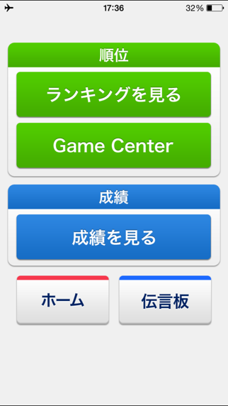Screenshot #3 pour 同じ絵タッチ！（らくらく脳トレ！シリーズ）