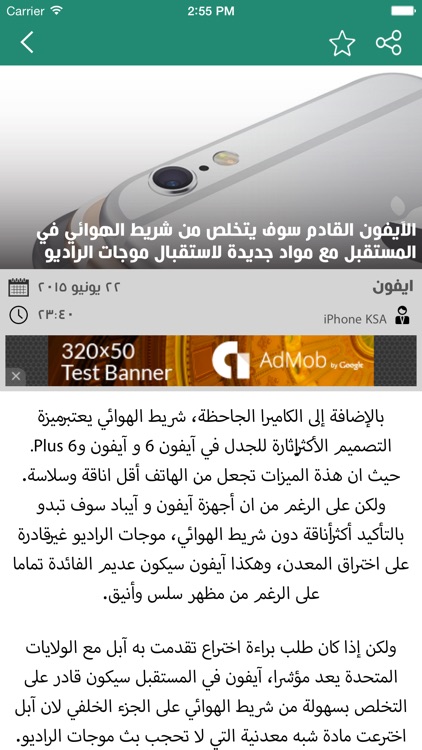 قرية التطبيقات screenshot-3