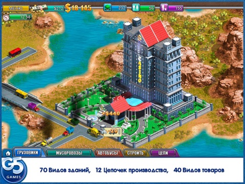 Скачать Виртуальный Город 2: Райский Курорт HD