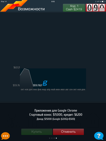 Screenshot #6 pour Либертекс Игра