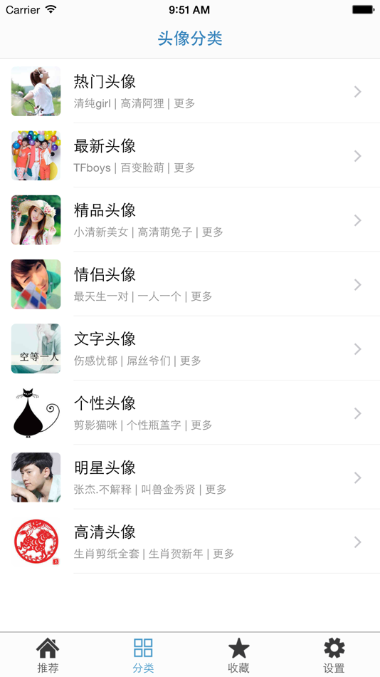 #2. 卡通头像 (iOS) 由: Shanghai Yuanlai Infomation Technology Co., Ltd.
