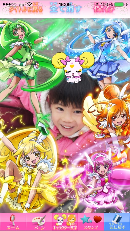 スマイルプリキュア！デコカメラ