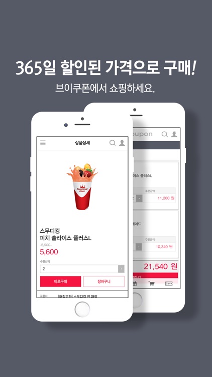 브이쿠폰 screenshot-3
