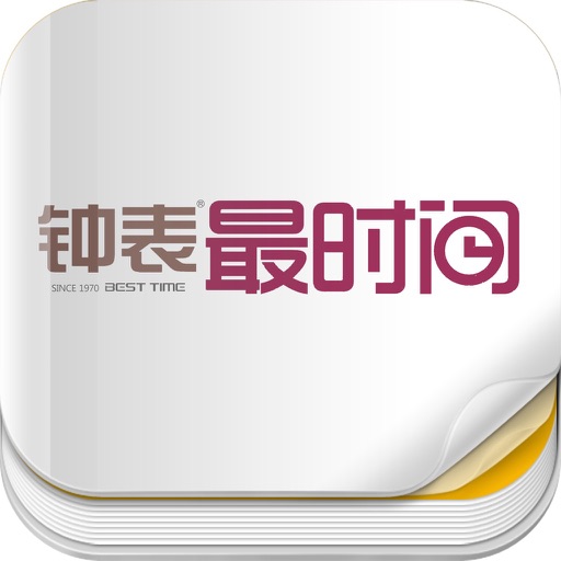 杂志《钟表》 icon