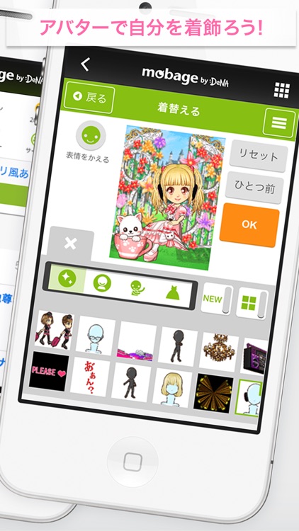 Mobage(モバゲー) screenshot-3
