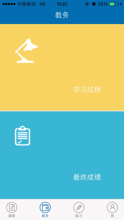 电商培训 screenshot-4