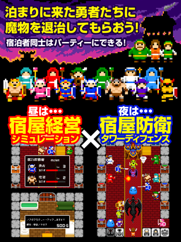 Screenshot #4 pour 一本道タワーディフェンス 伝説の宿屋の伝説