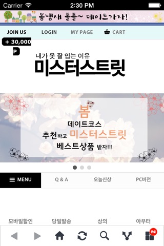 미스터스트릿 screenshot 3