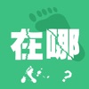 盆友在哪 盆友在哪