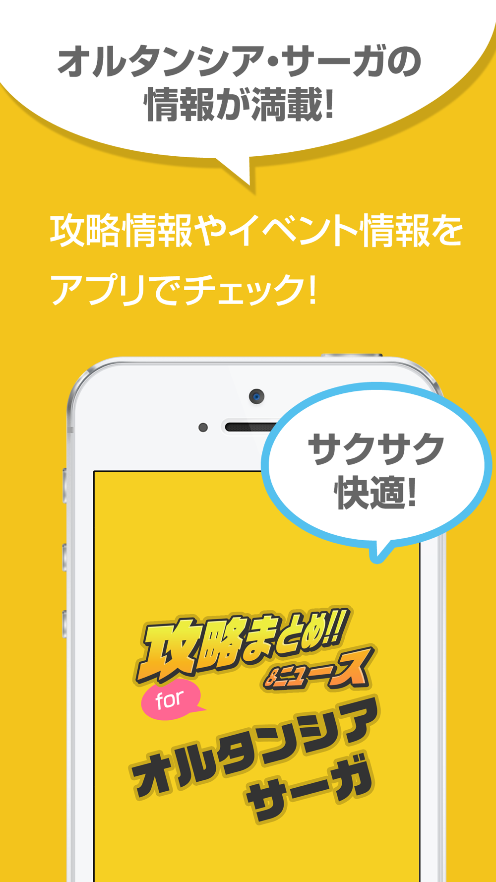 ニュース まとめ For オルサガ オルタンシア サーガ 蒼の騎士団 Free Download App For Iphone Steprimo Com