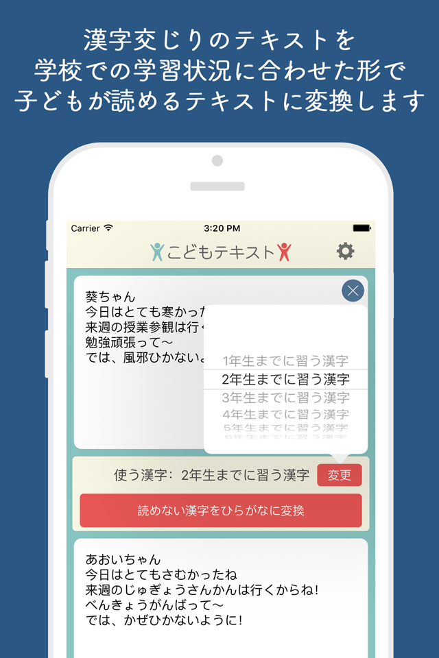 こどもテキスト