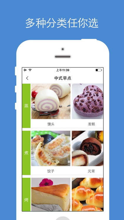 早餐食谱 -最专业的早餐食谱