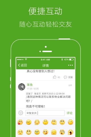 大钟祥 screenshot 4