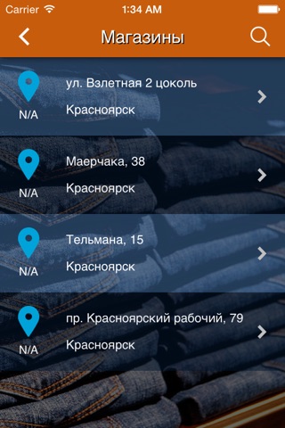 Сибирский Джинсовый Цeнтр screenshot 2