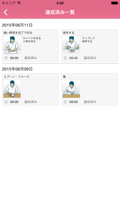 ADOC-H 〜麻痺やケガをした手の日常生活での使用を促すアプリ〜スクリーンショット