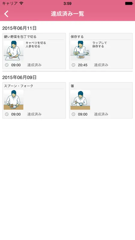 ADOC-H 〜麻痺やケガをした手の日常生活での使用を促すアプリ〜 screenshot 5 of 5