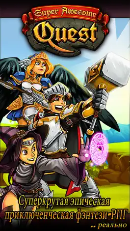 Game screenshot Super Awesome Quest mod apk