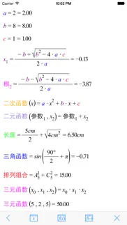 super calc free - formula, multi parameter function, calculator based on chain dynamics iPhone Captures Décran 1