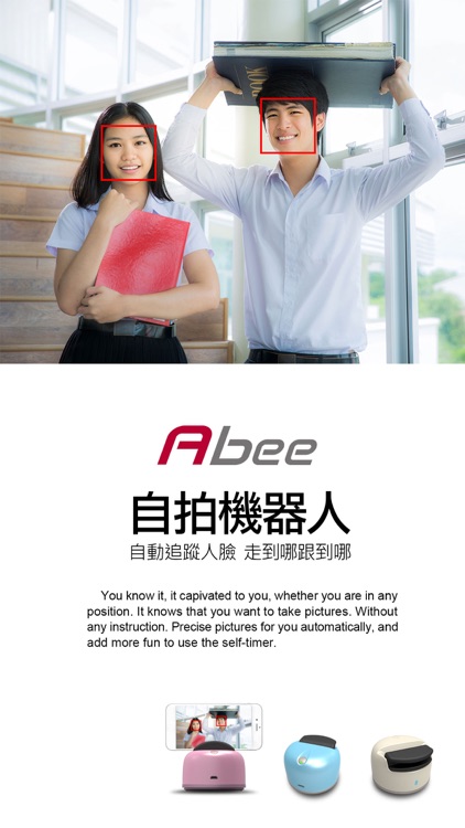 Abee 自拍機器人