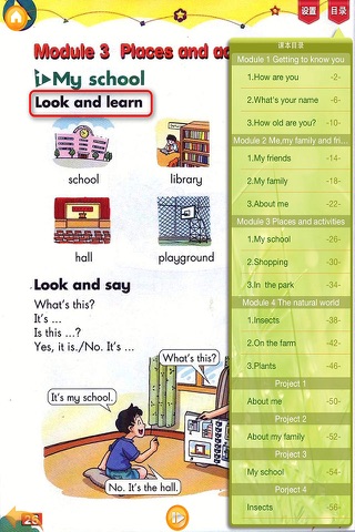 好爸爸点读机-牛津上海版小学英语三年级上册-双语有声点读教材 screenshot 2
