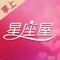 掌上星座屋App，顾名思义就是一款拿在手上，就能知晓各方面星座内容的APP。是个知识屋，也是个交友大家庭，故以“屋”把大家联系在一起。