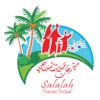 salalah festival مهرجان صلالة