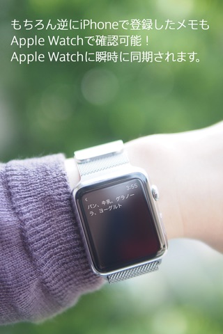 watchnote-memo app screenshot 2