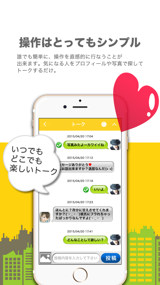 #4. ON TIME CHAT (iOS) 由: 株式会社ステージ